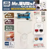Plastic Model Supplies - Mr.HOBBY