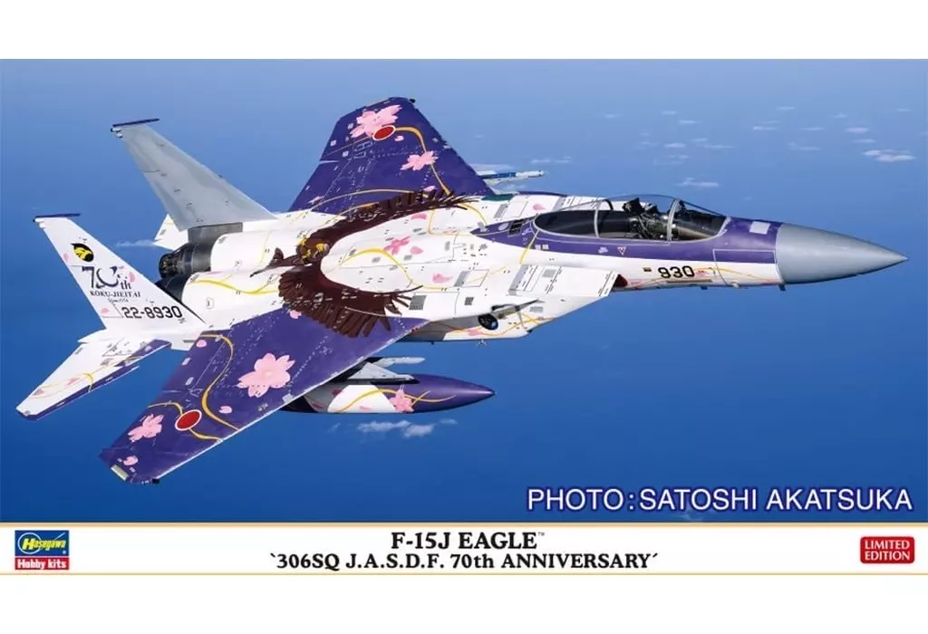 1/72 Scale Model Kit - Japan Self-Defense Forces