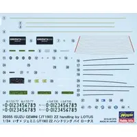 1/24 Scale Model Kit - Isuzu