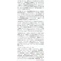 1/24 Scale Model Kit - Isuzu