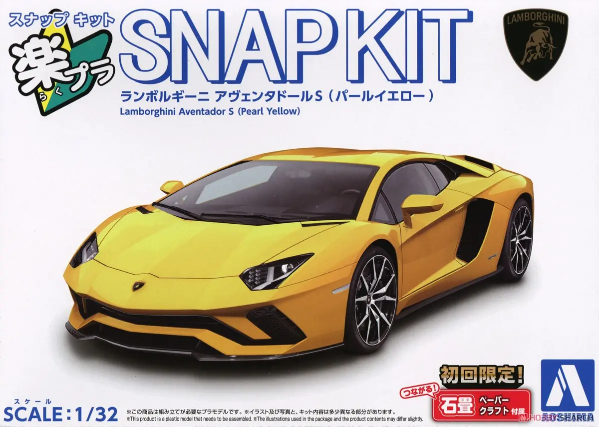 Lamborghini Aventador S(pearl yellow) Model Kit