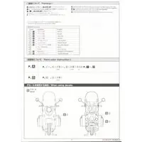 1/12 Scale Model Kit - YAMAHA / Shima Rin