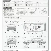 1/24 Scale Model Kit - Inch-up Series