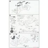 1/24 Scale Model Kit - Inch-up Series