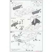 1/24 Scale Model Kit - Inch-up Series