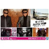 1/24 Scale Model Kit - NISSAN