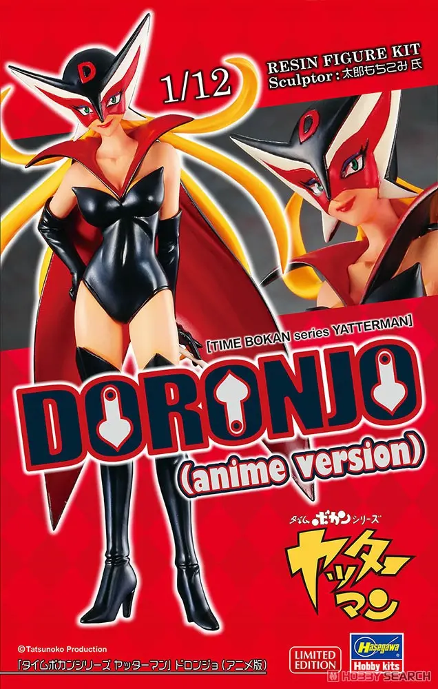 1/12 Scale Model Kit - Time Bokan Series