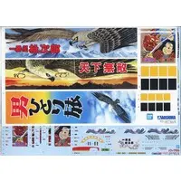 ICHIBANBOSHI DOKYOUICHIBANBOSHI Model Kit