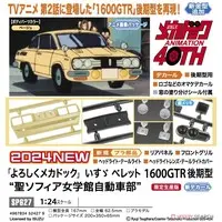 1/24 Scale Model Kit - Isuzu