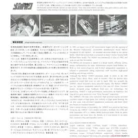 1/24 Scale Model Kit - Isuzu