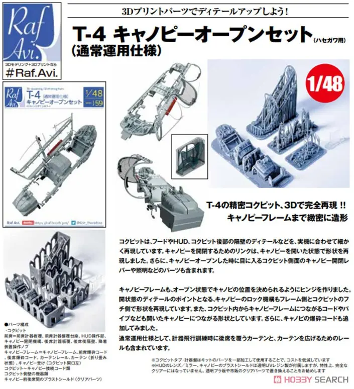 1/48 Scale Model Kit - Blue Impulse / Kawasaki T-4