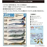 1/72 Scale Model Kit - AREA 88