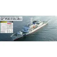 1/700 Scale Model Kit - Japan Coast Guard (JCG)