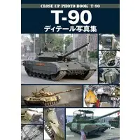Book (T-90 ディテール写真集 (書籍))