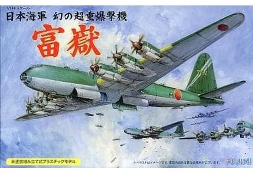 1/144 Scale Model Kit - Bomber / Nakajima G10N Fugaku