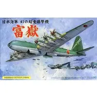 1/144 Scale Model Kit - Bomber / Nakajima G10N Fugaku
