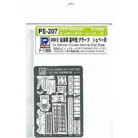 1/700 Scale Model Kit - Etching parts