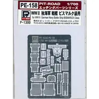 1/700 Scale Model Kit - Etching parts / German battleship Bismarck