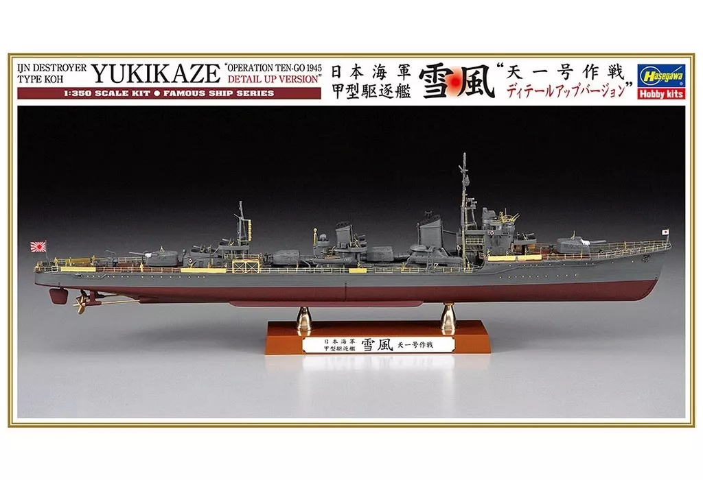 1/350 Scale Model Kit - Warship plastic model kit / Yukikaze & Japanese destroyer Yukikaze