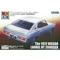 Plastic Model Kit - NISSAN