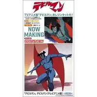 Plastic Model Kit - Devilman