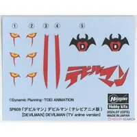 Plastic Model Kit - Devilman