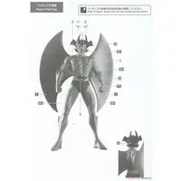Plastic Model Kit - Devilman