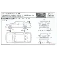 1/24 Scale Model Kit - Inch-up Series