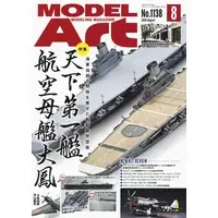 Book - Model Art / Japanese aircraft carrier Taiho