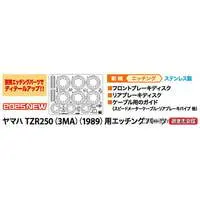 1/12 Scale Model Kit - YAMAHA