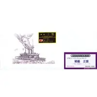 1/700 Scale Model Kit - Detail-Up Parts