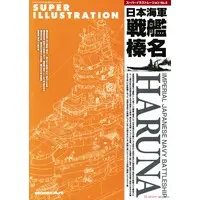 Book - Battlecruiser Model kits