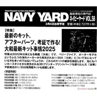 1/700 Scale Model Kit - 1/350 Scale Model Kit - Light cruiser / Japanese battleship Kongō & HEIANMARU