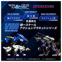 1/100 Scale Model Kit - ZOIDS / Command Wolf