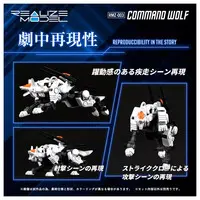 1/100 Scale Model Kit - ZOIDS / Command Wolf
