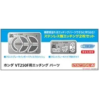 1/12 Scale Model Kit - Honda / Honda VT250F