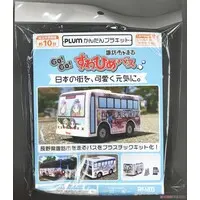 Kantan Plastic Kit - Vehicle