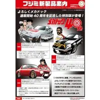 1/24 Scale Model Kit - NISSAN / FAIRLADY