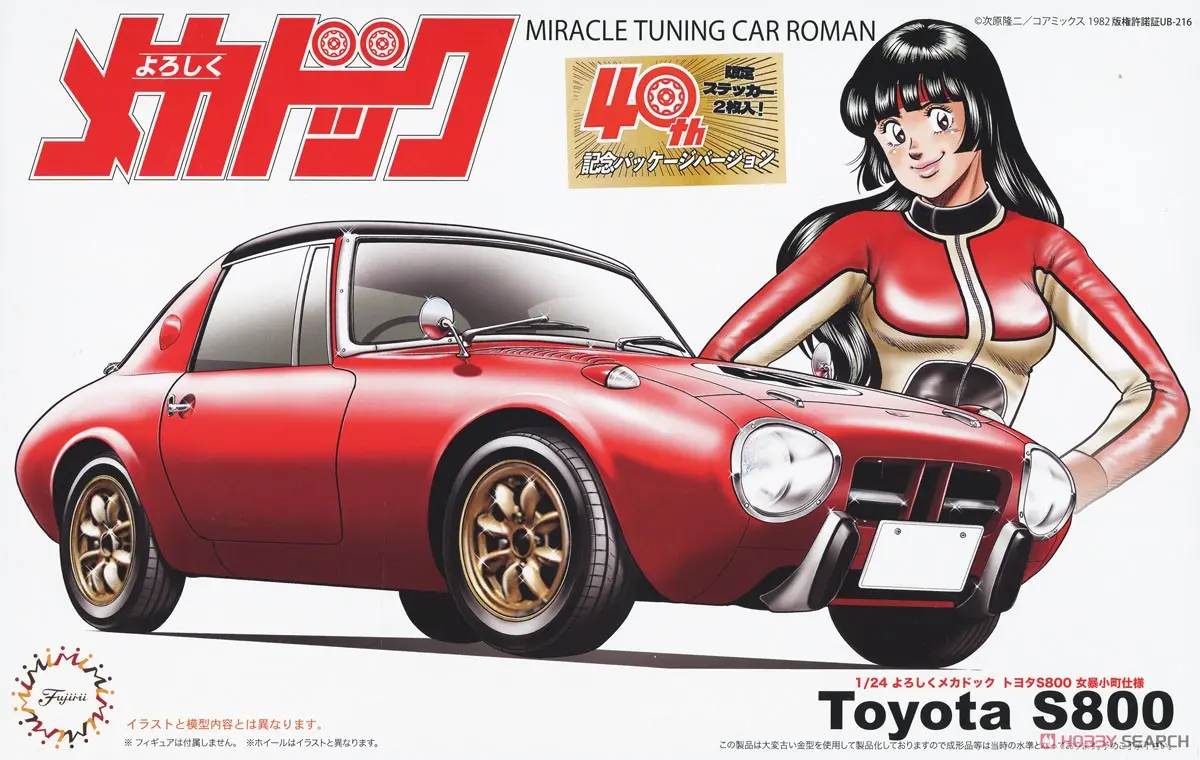 1/24 Scale Model Kit - NISSAN / FAIRLADY