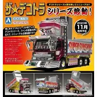 1/32 SUPER SUNSHINE Model Kit