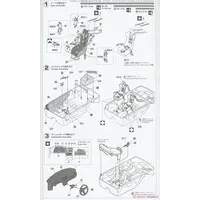 1/24 Scale Model Kit - Vehicle