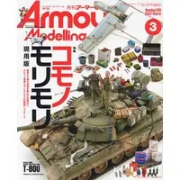 Book - Armour Modelling