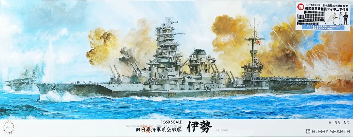 1/350 Scale Model Kit - Warship plastic model kit / Japanese battleship Ise