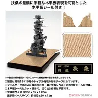 1/350 Scale Model Kit - Warship plastic model kit / Japanese battleship Fuso
