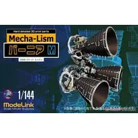 1/144 Scale Model Kit - Space Shuttle