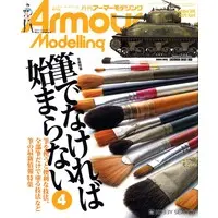 Book - Armour Modelling