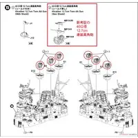 1/700 Scale Model Kit - SKY WAVE / Japanese Battleship Yamato