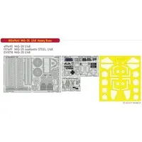 1/48 Scale Model Kit - Detail-Up Parts