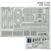1/48 Scale Model Kit - Etching parts / Lockheed F-35 Lightning II