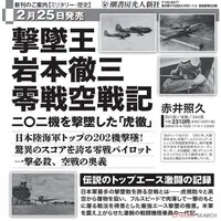 Book - Fighter aircraft model kits / Mitsubishi A6M Zero